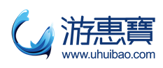 游惠寶（UHUIBAO）