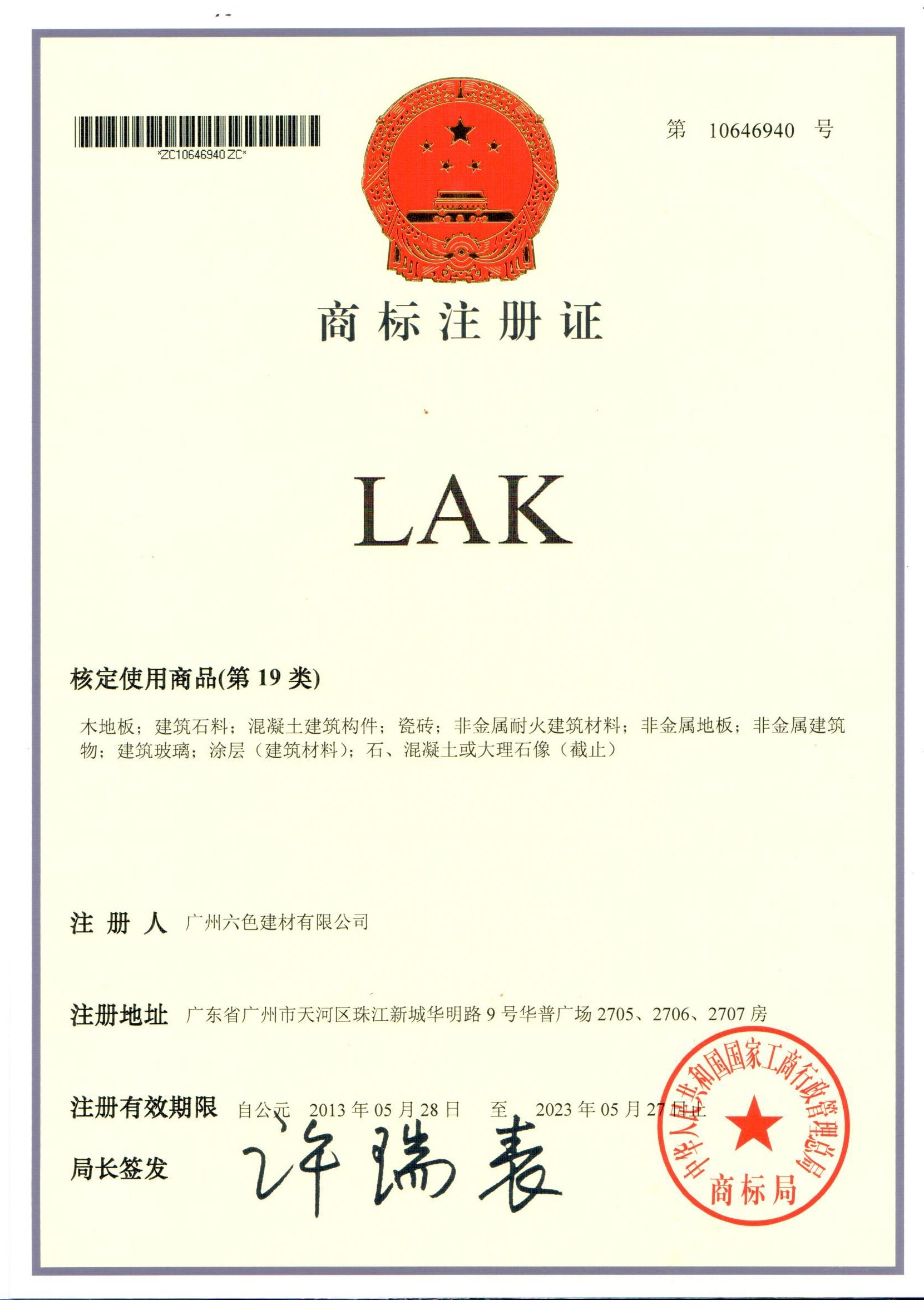 LAK