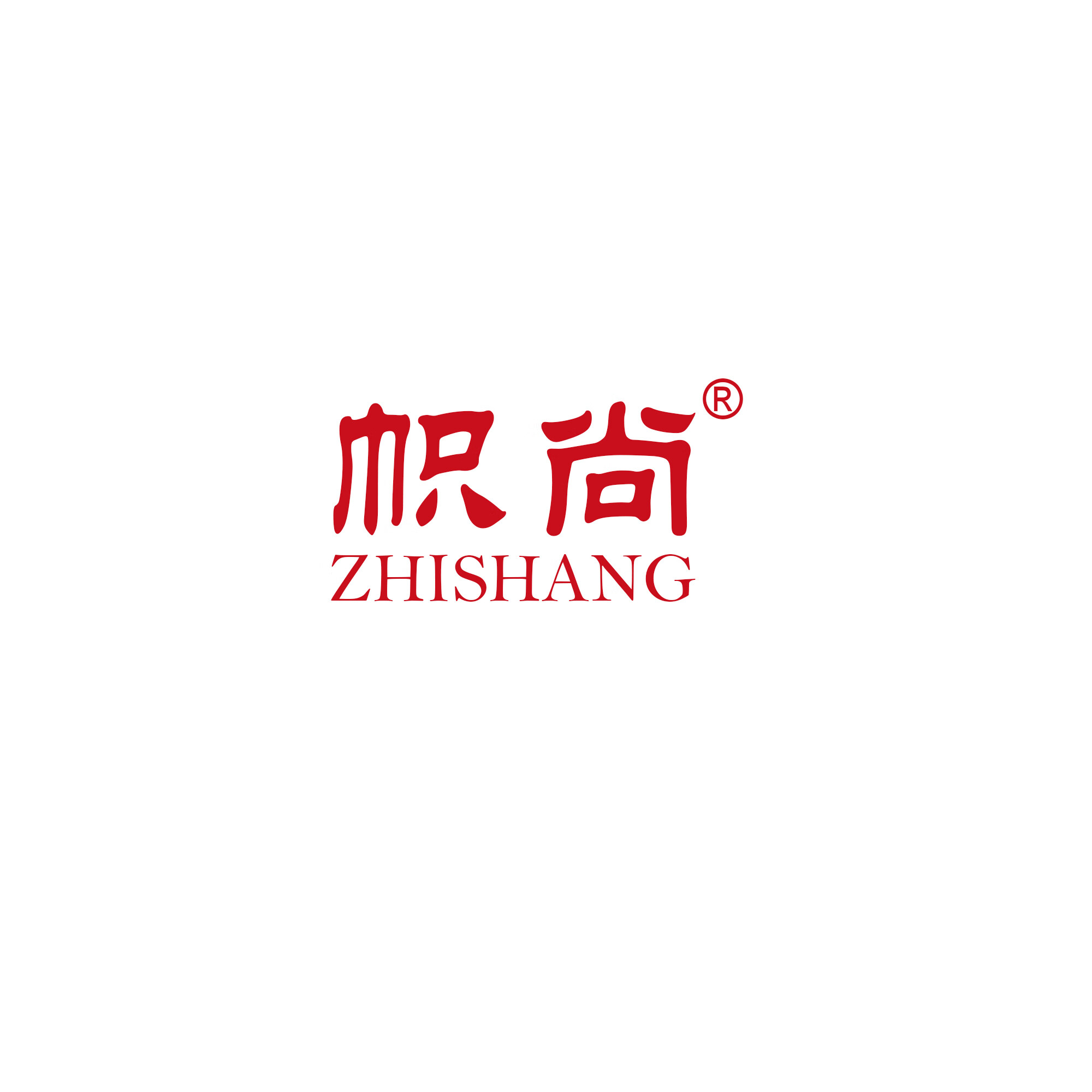 幟尚（ZHISHANG）