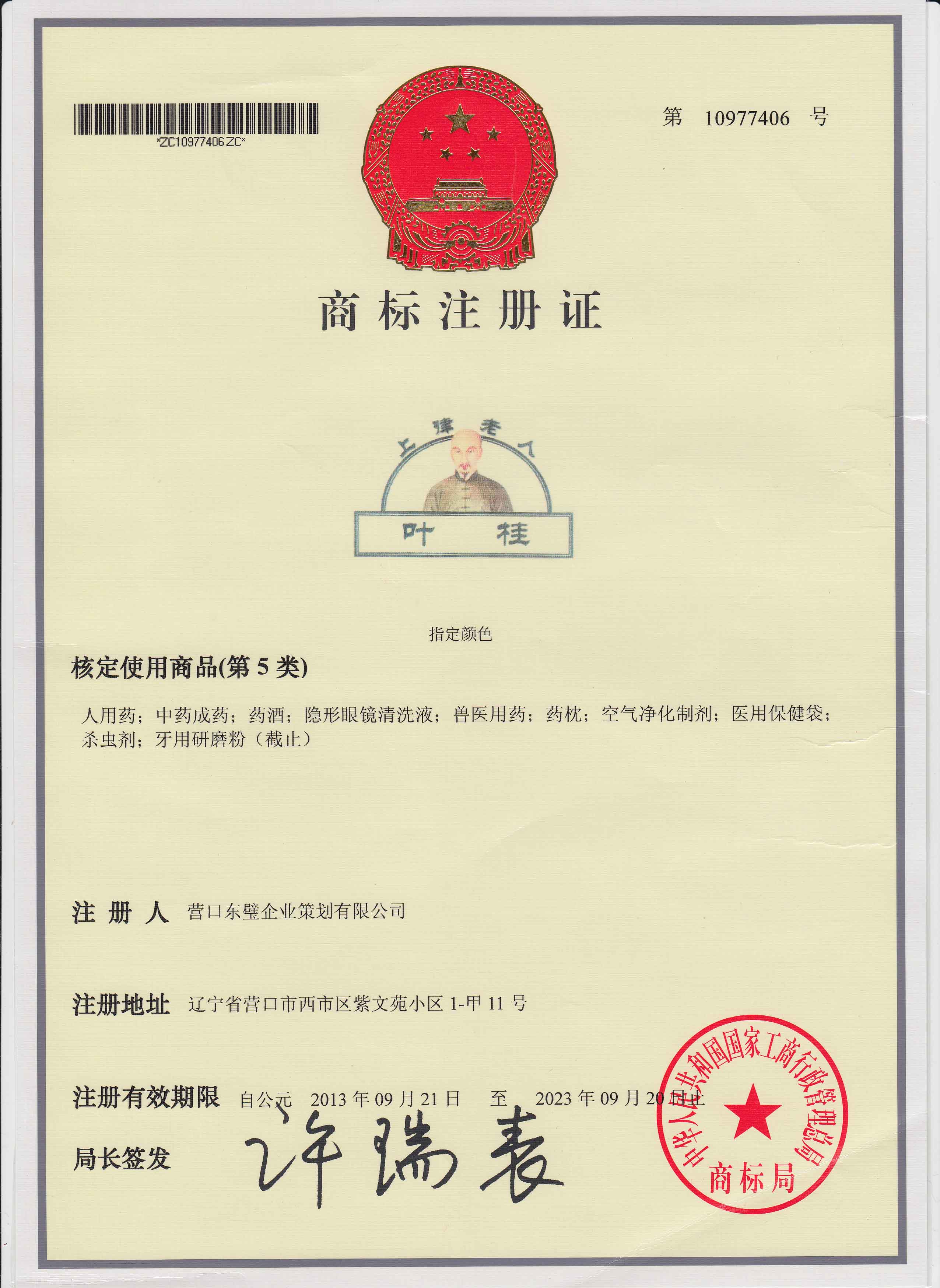 葉桂