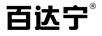 百達寧