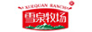 雪泉牧場(chǎng)（XUEQUAN RANCH）