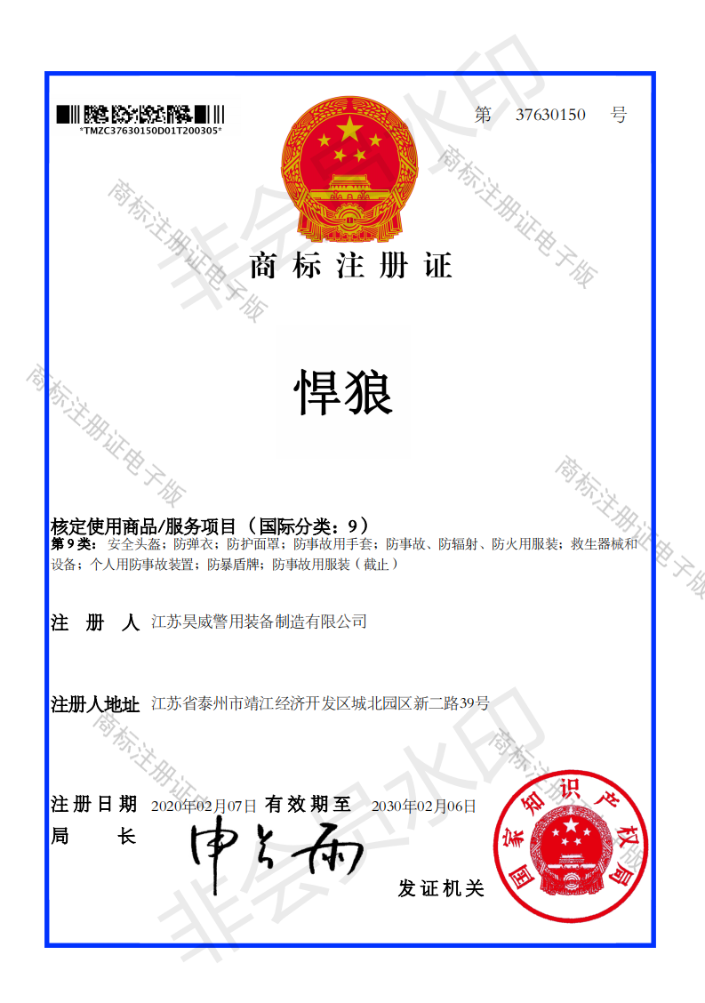 悍狼