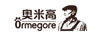 奧米高（ORMEGORE）