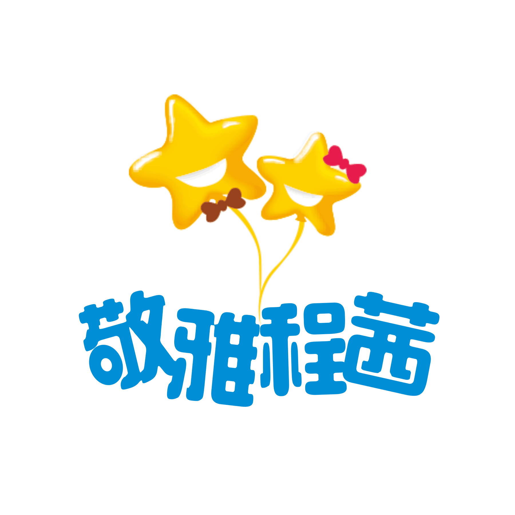 敬雅程茜