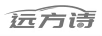 遠方詩