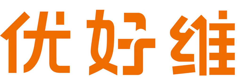 優(yōu)好維
