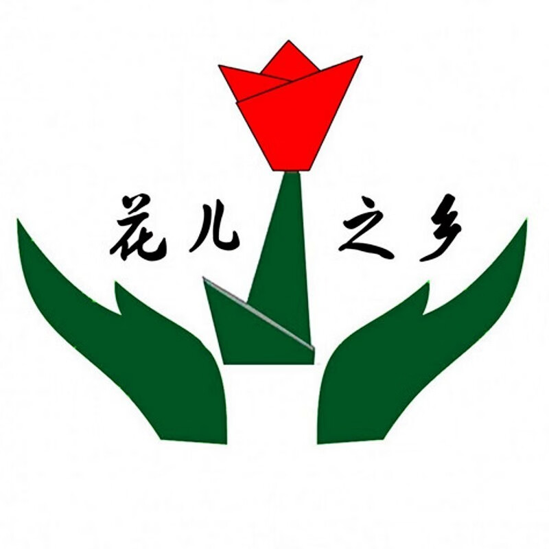 花兒之鄉(xiāng)