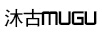 沐古（MUGU）