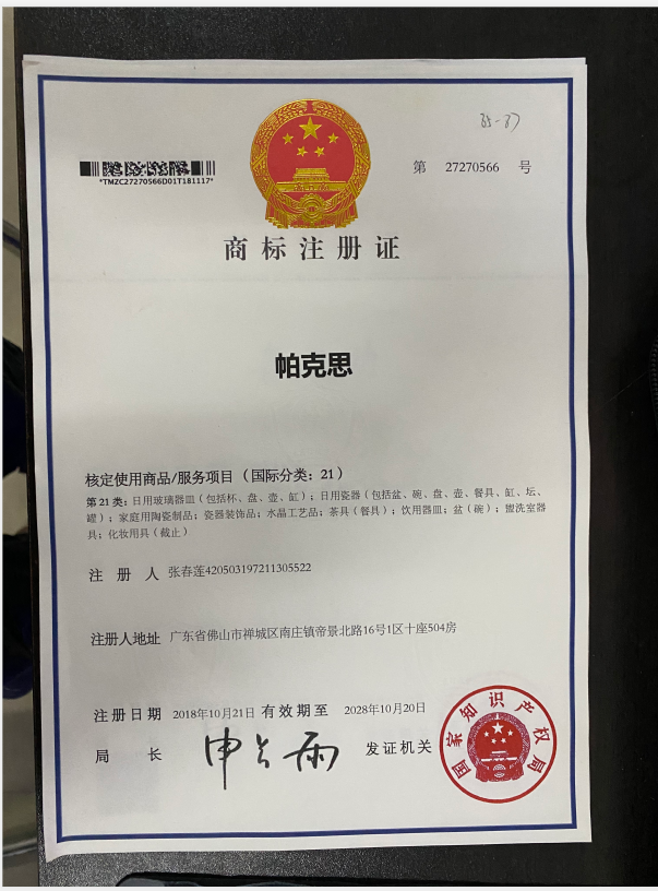 帕克思