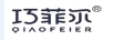 巧菲爾（qiaofeier）