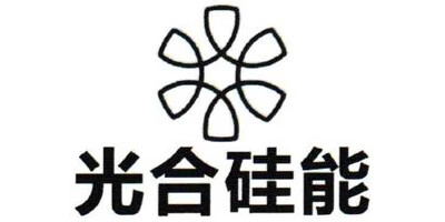 光合硅能