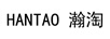 瀚淘（HANTAO）