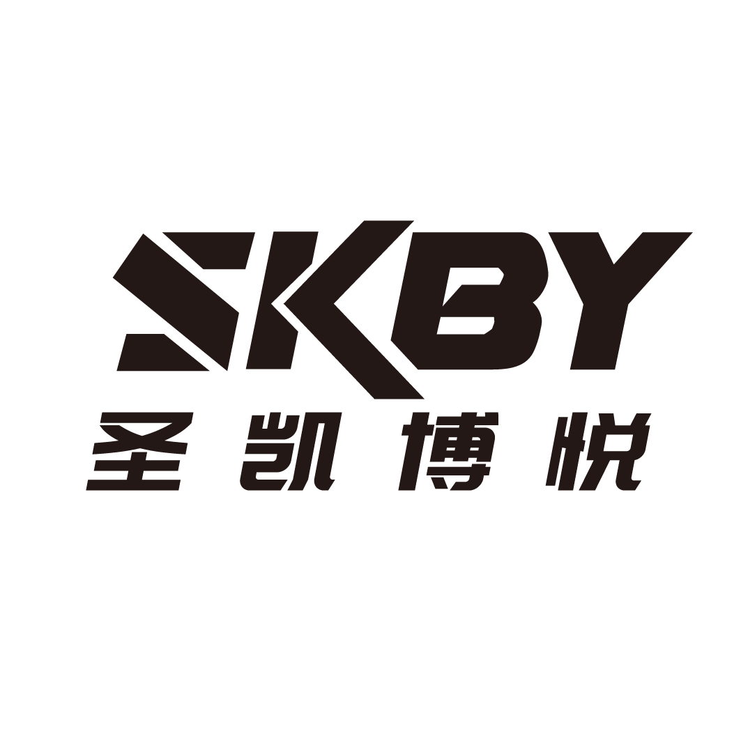 圣凱博悅（SKBY）