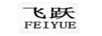 飛躍