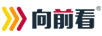 向前看