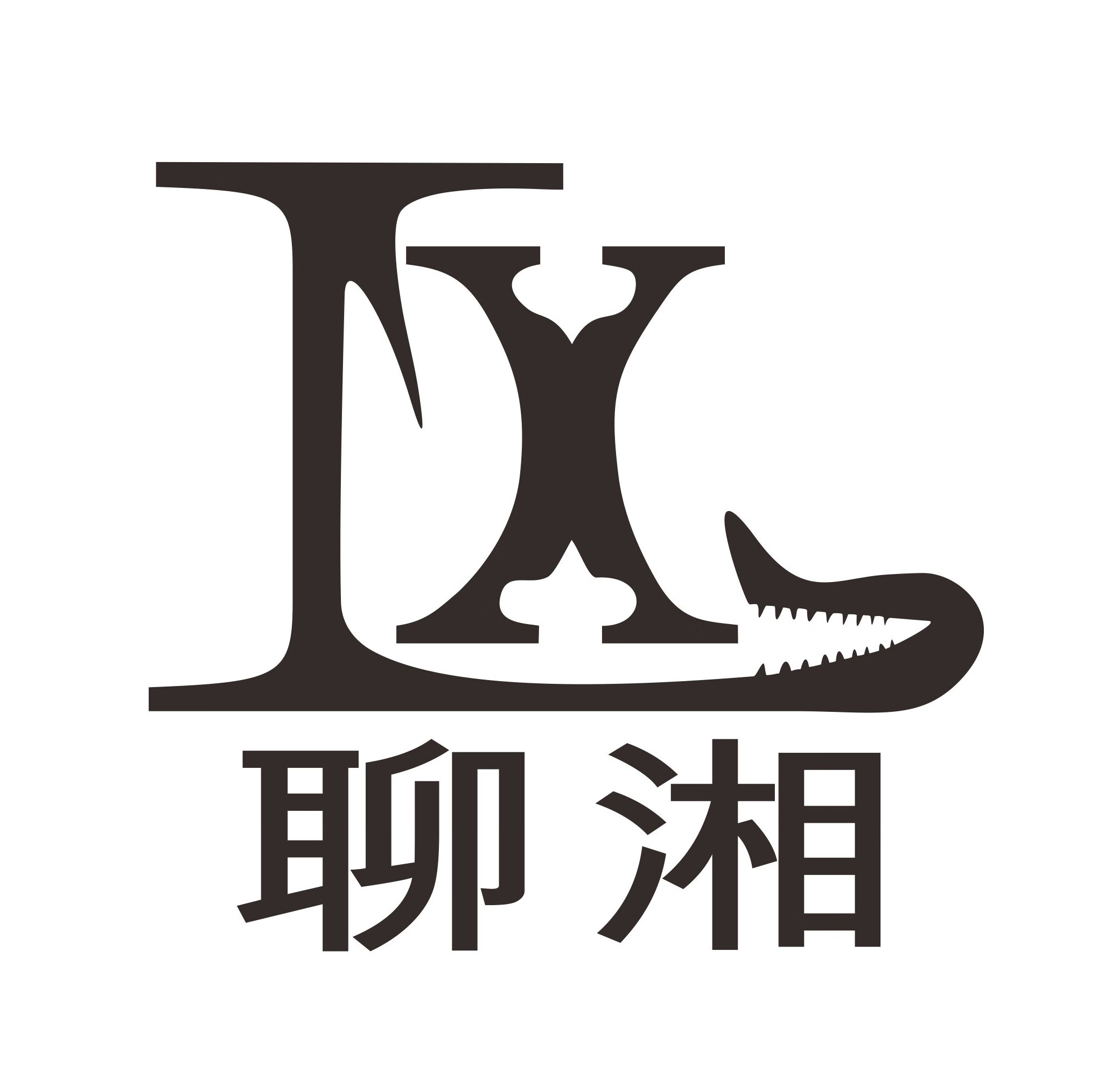 聊湘（LX）