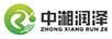 中湘潤澤（ZHONG XIANG RUN ZE）