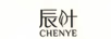 辰葉（CHENYE）