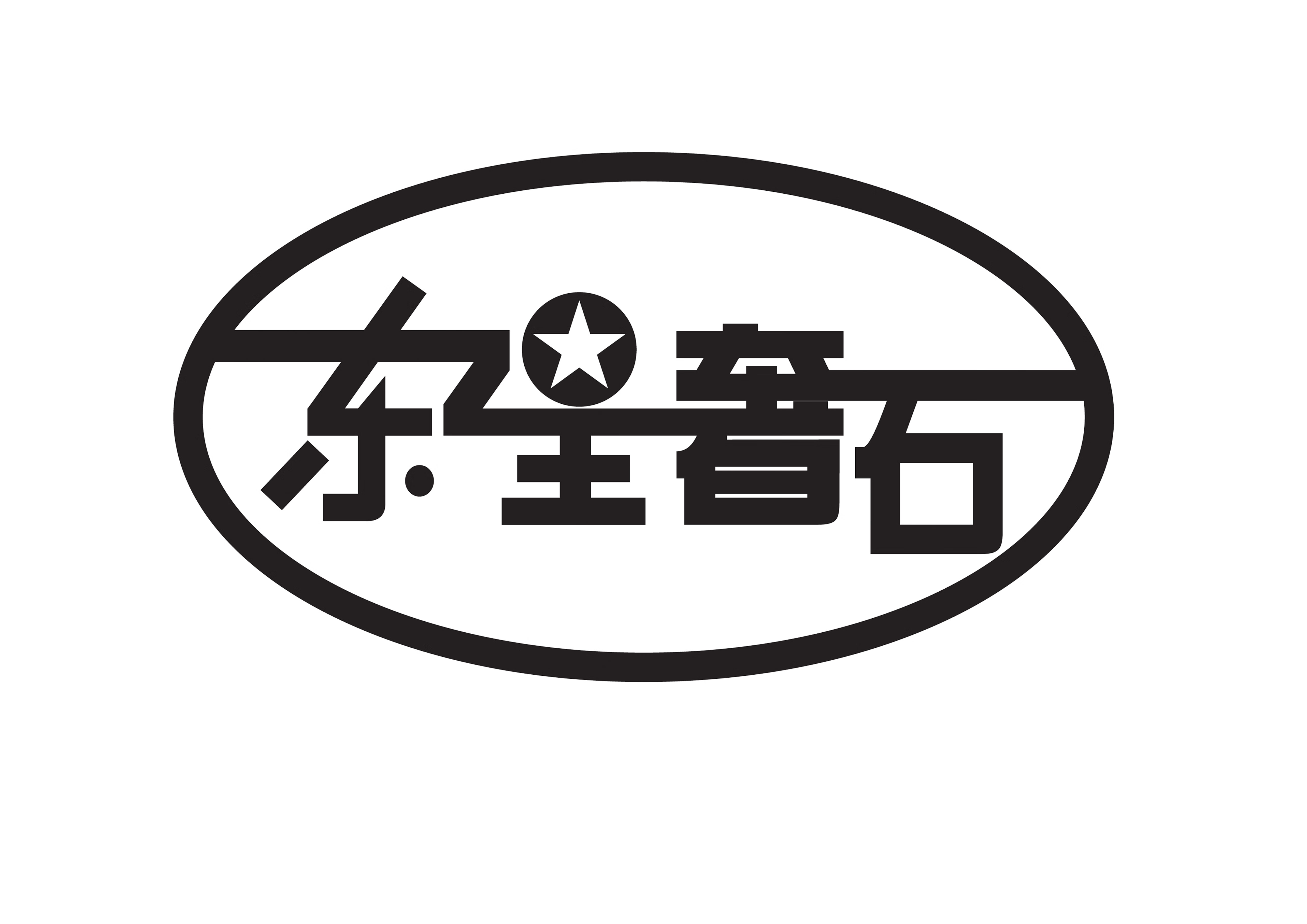 東星奢石