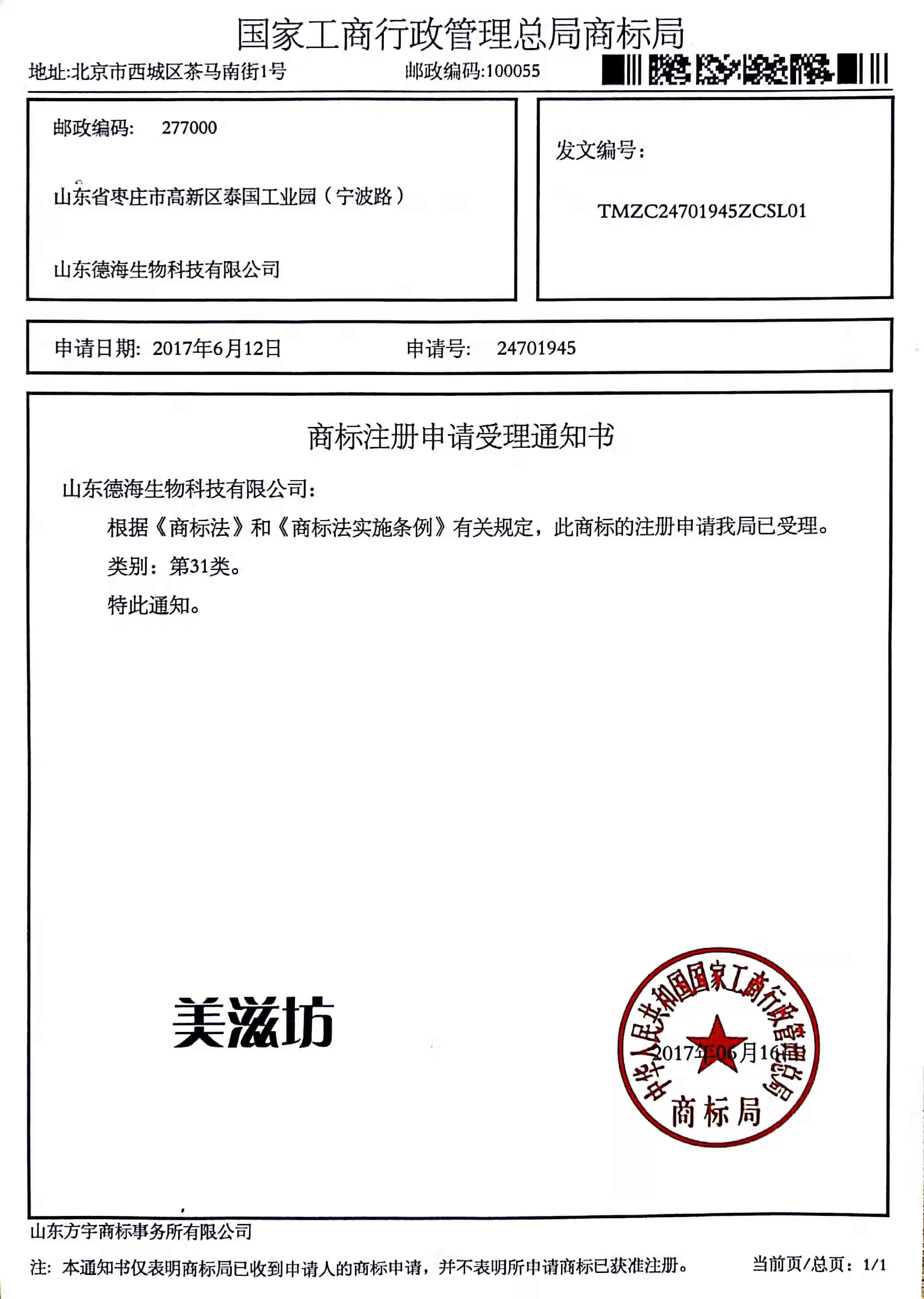 美滋坊