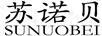 蘇諾貝