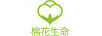 棉花生命