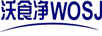 沃食凈（WOSJ）