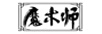 魔術(shù)師長(cháng)板