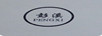 彭溪（PENGXI）