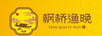 楓橋漁晚