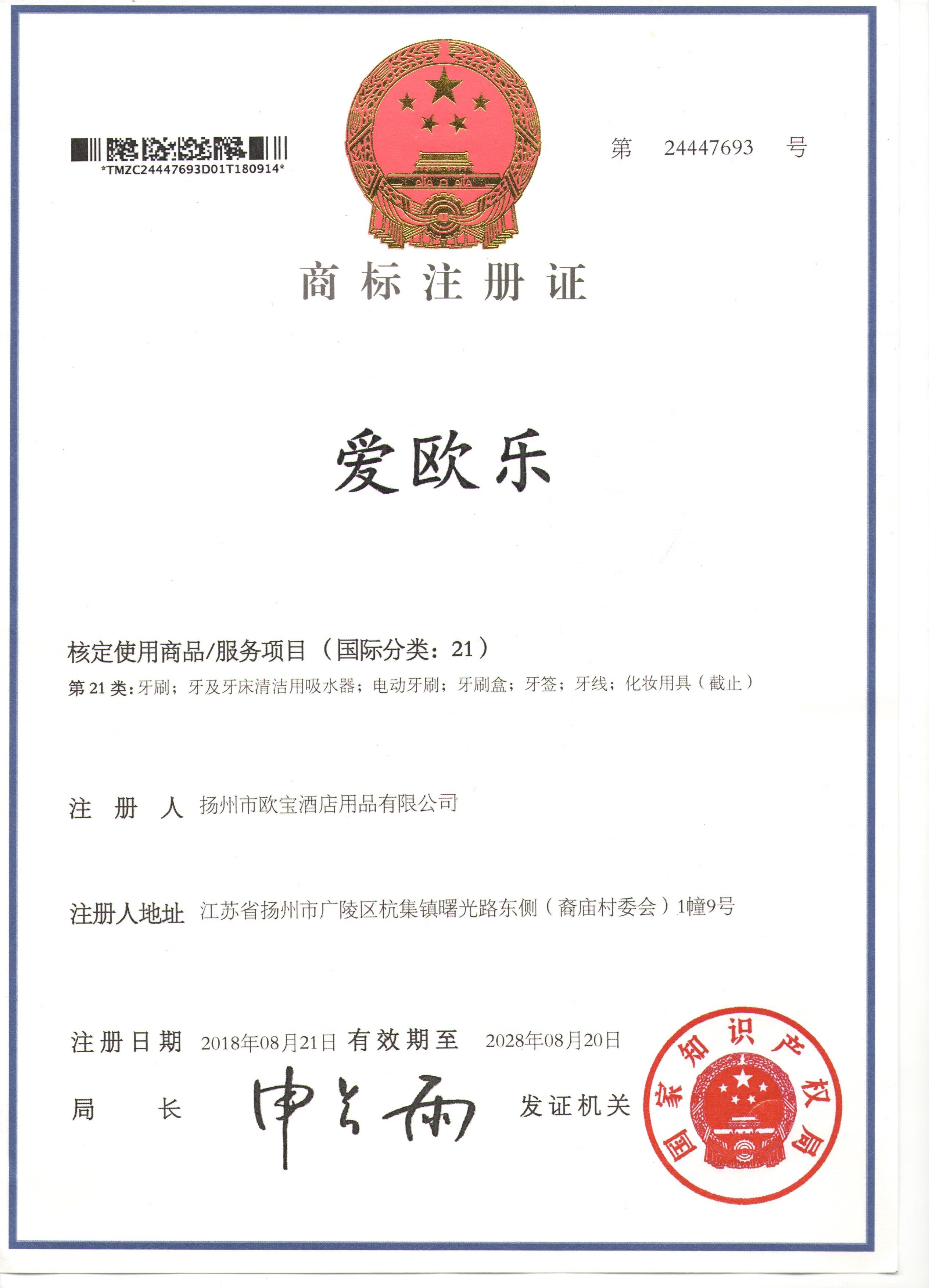 愛(ài)歐樂(lè )