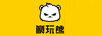 模玩熊