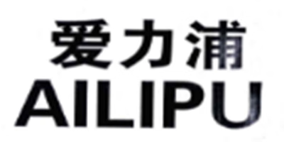 愛(ài)力浦（AILIPU）