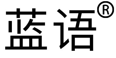 藍語(yǔ)