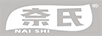 奈氏