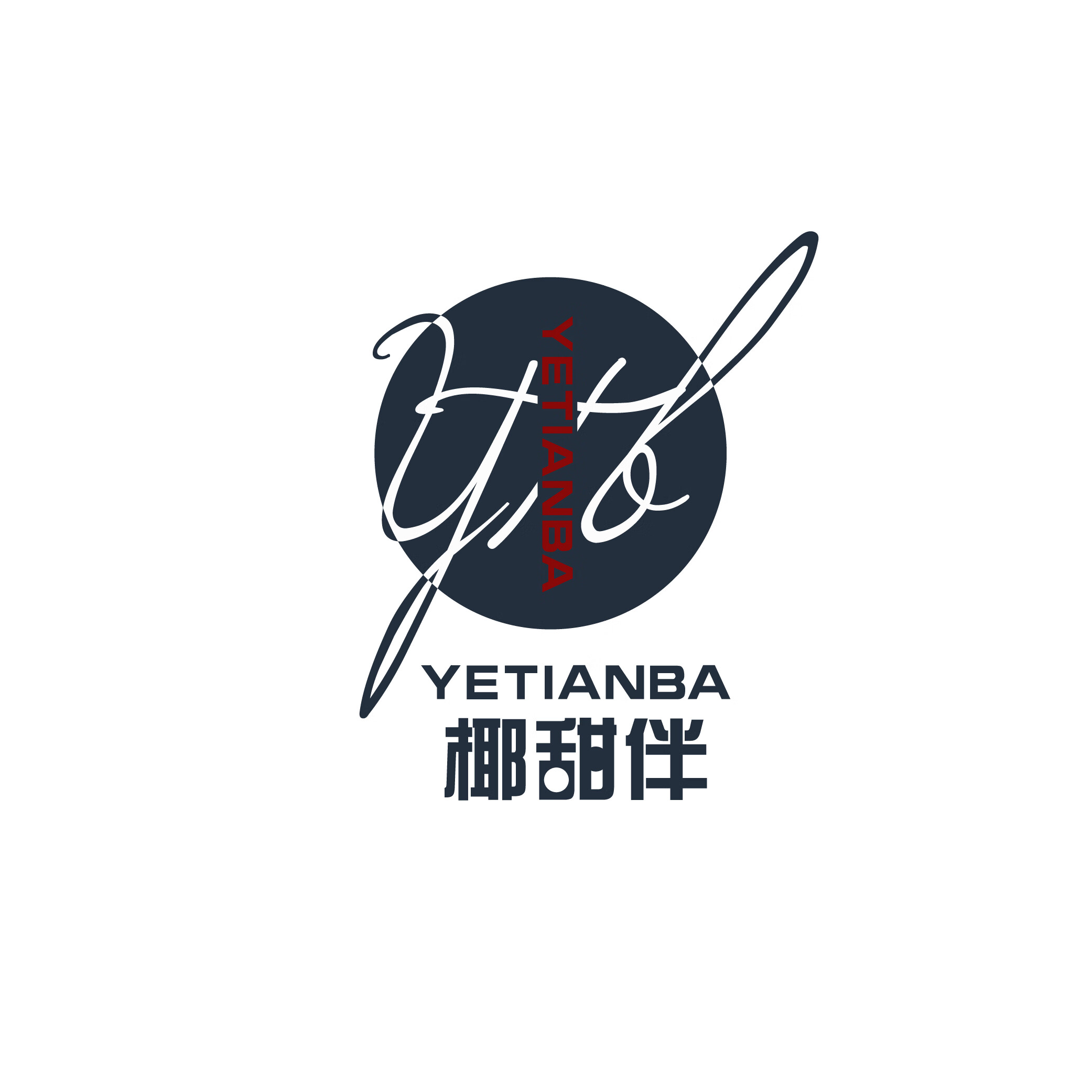 椰甜伴（YETIANBAN）