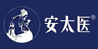 安太醫(yī)（ANTAIYI）