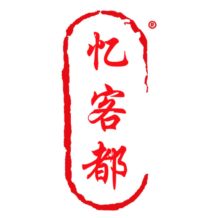 憶客都