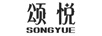 頌悅