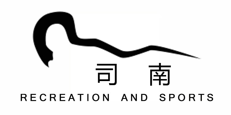 司南（RECREATIONANDSPORTS）