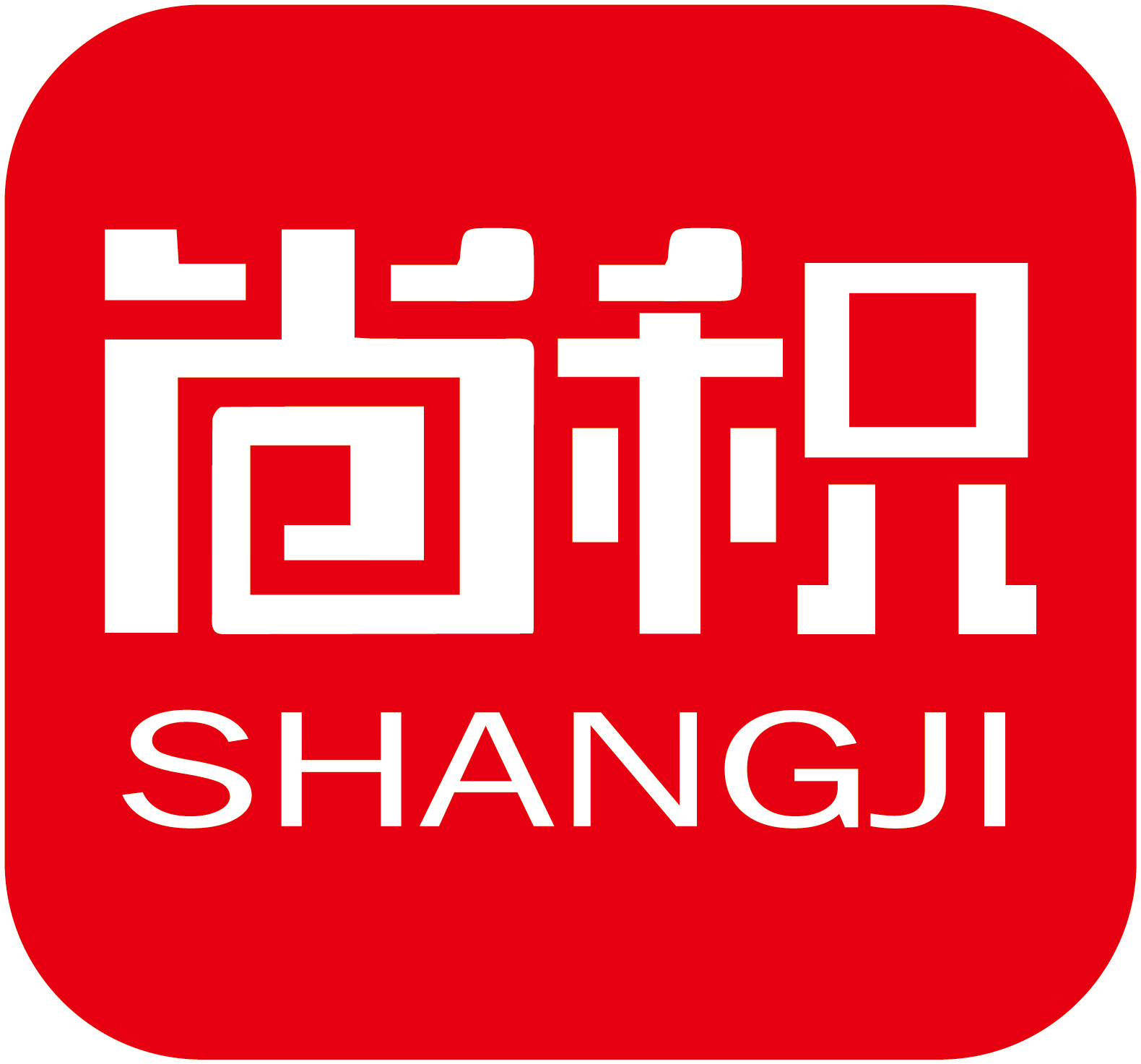 尚積（SHANGJI）