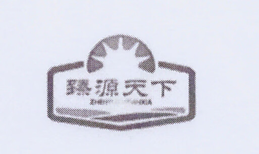 臻源天下（zhenyuantianxia）