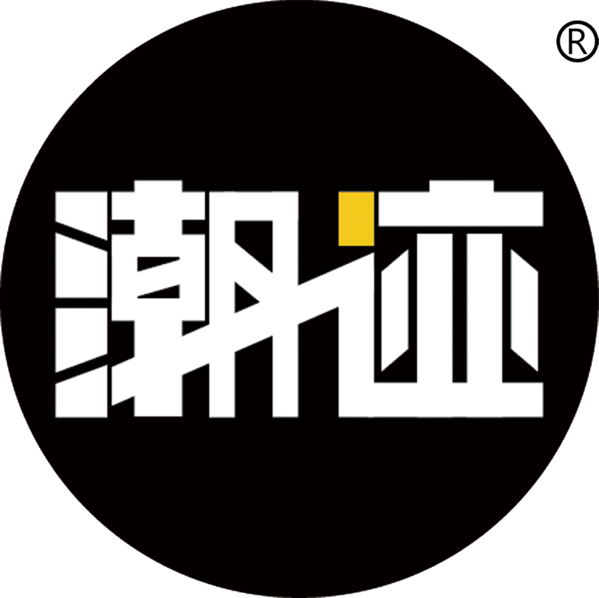 潮跡