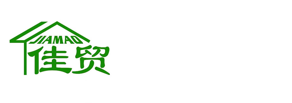佳貿(mào)