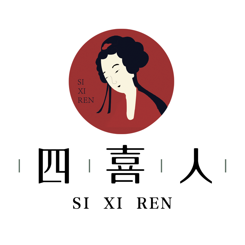 四喜人