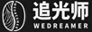 追光師（WEDREAMER）