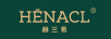 赫蘭希（HENACL）