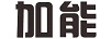 加能