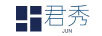 君秀